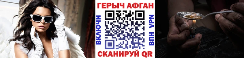 Героин Афган  кракен как войти  Новотитаровская  что такое наркотик 