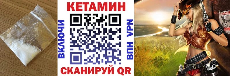 КЕТАМИН VHQ  Новотитаровская 