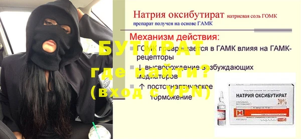 меф Гусиноозёрск