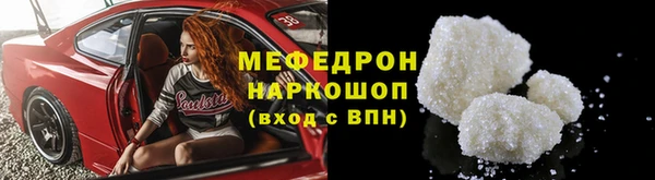 меф Гусиноозёрск