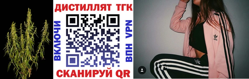 Дистиллят ТГК Wax  Новотитаровская 